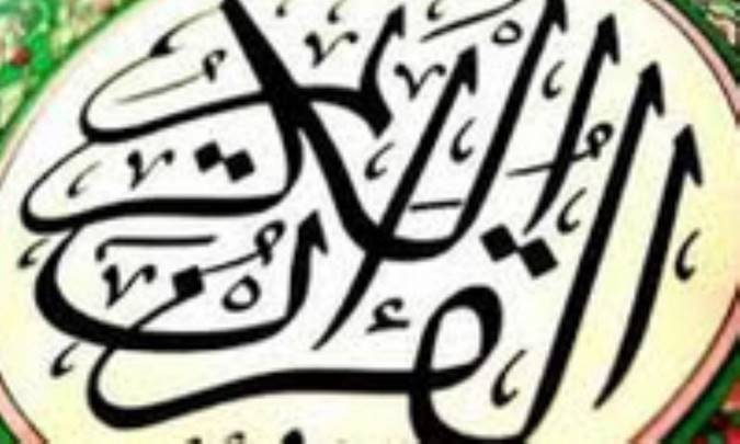 بیان و توضیح مباحث مشترک نهج البلاغه و قرآن
