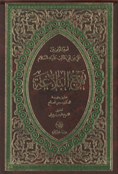 الشيخ فارس الحسّون
